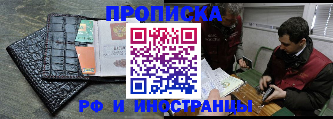 прописка паспорт в Астраханской области